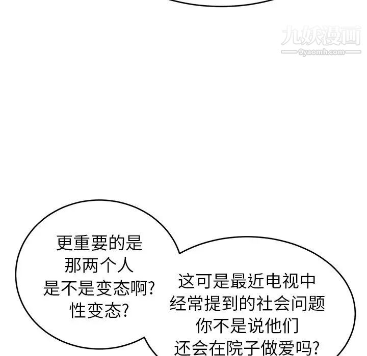 致命的你第34话
