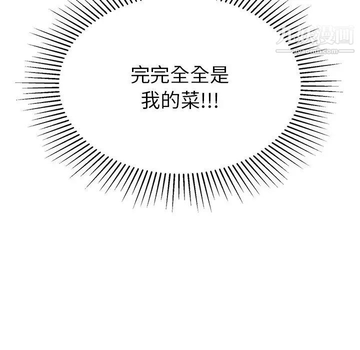 致命的你第34话