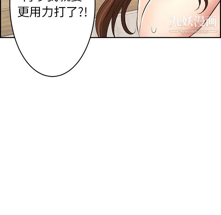 致命的你第34话