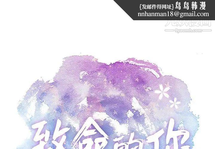 致命的你第35话