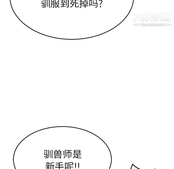 致命的你第35话