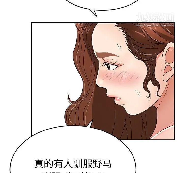 致命的你第35话