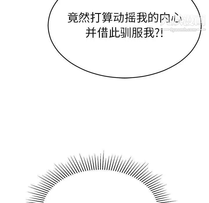致命的你第35话