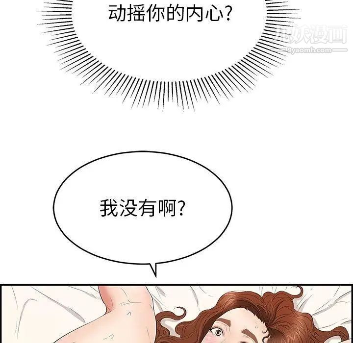 致命的你第35话