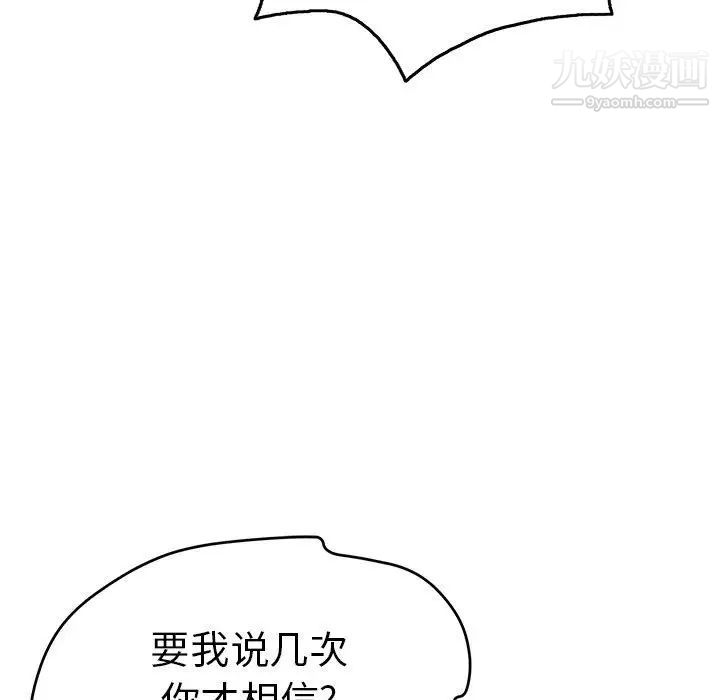 致命的你第35话
