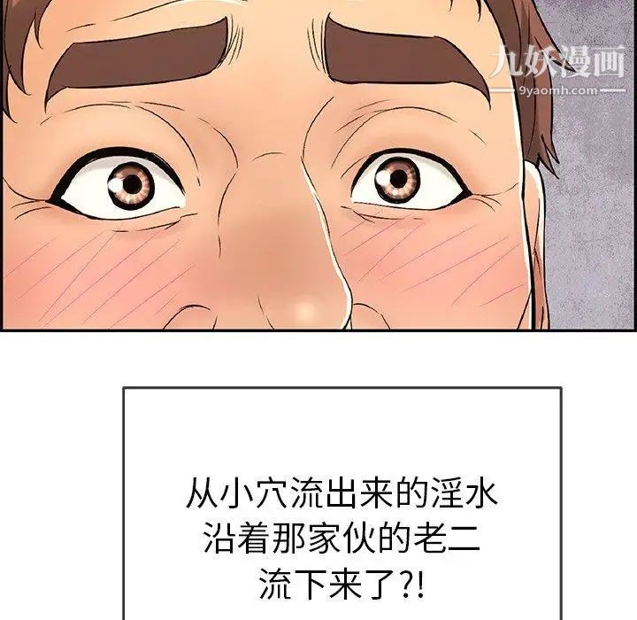 致命的你第36话