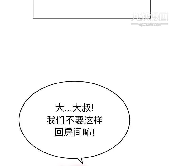 致命的你第36话
