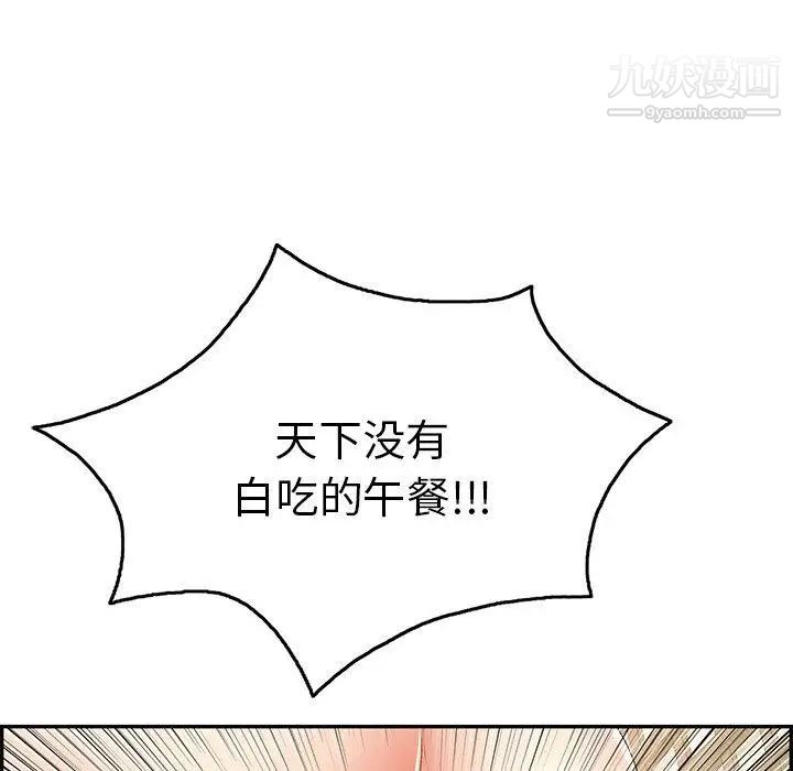 致命的你第36话