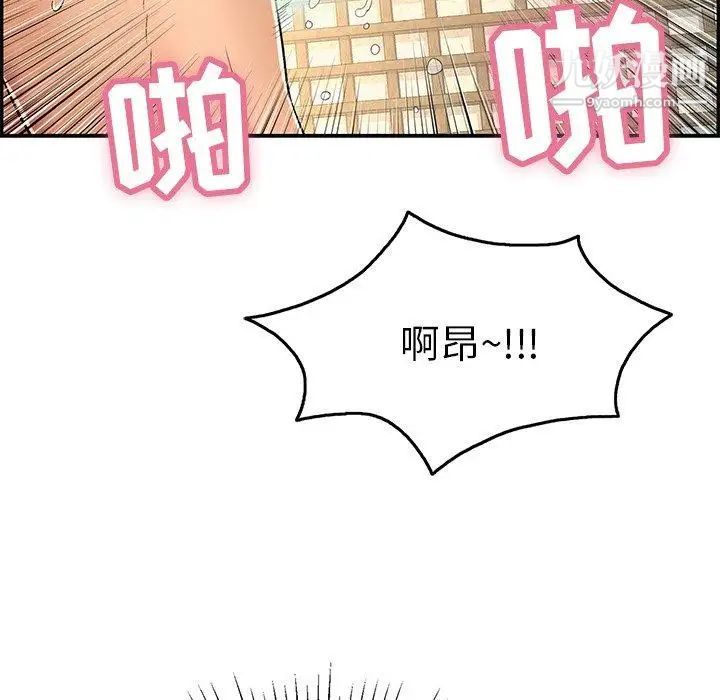 致命的你第36话