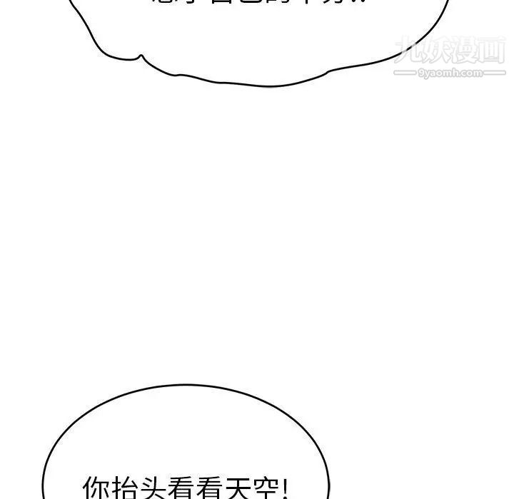 致命的你第36话