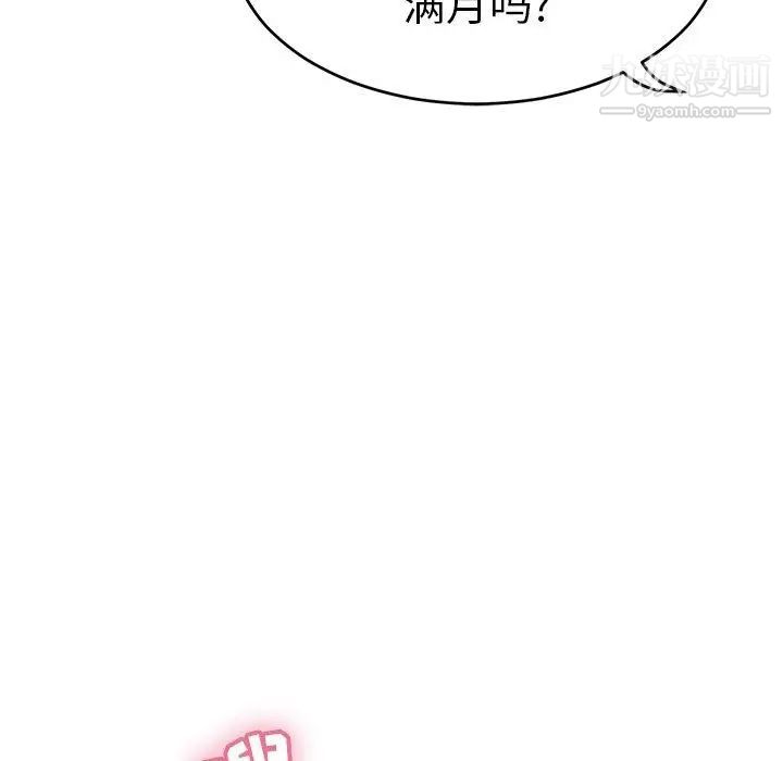 致命的你第36话