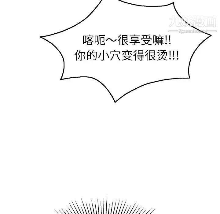 致命的你第36话