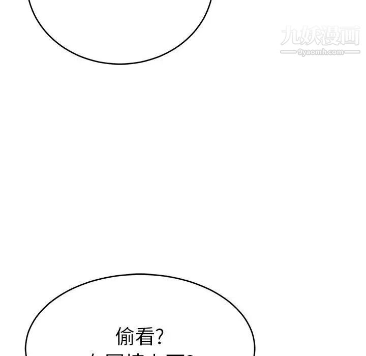致命的你第37话
