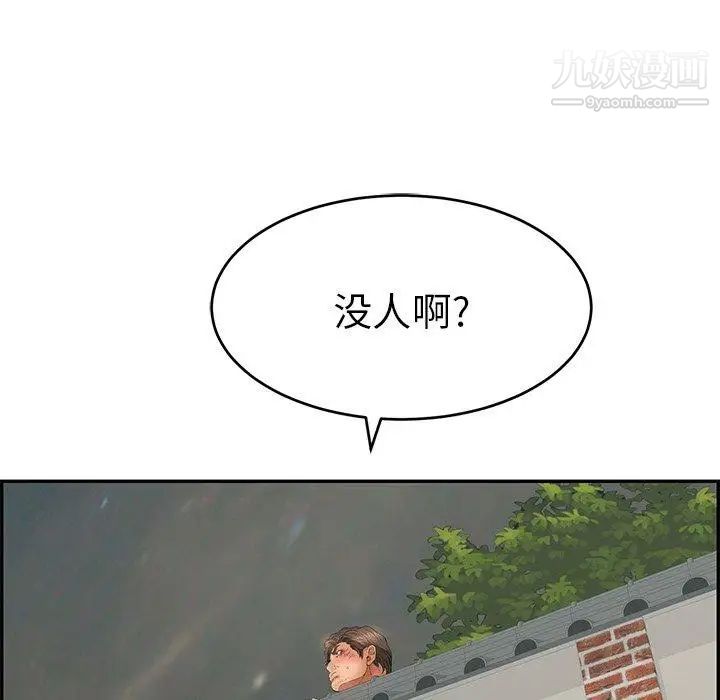 致命的你第37话