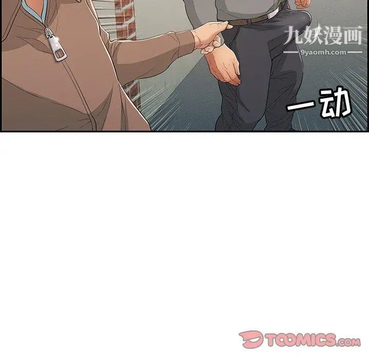 致命的你第37话