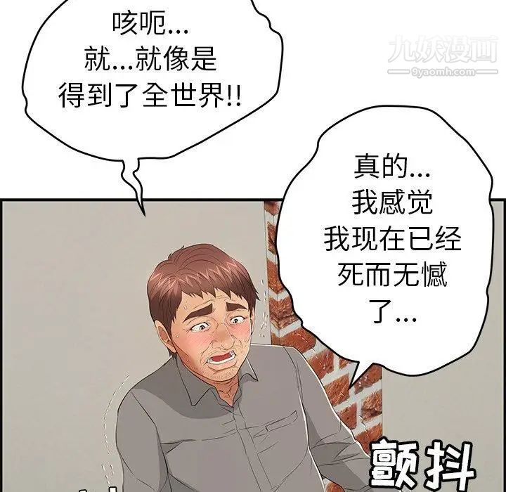 致命的你第37话