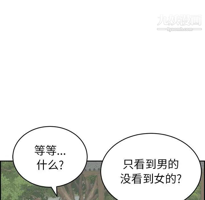 致命的你第37话