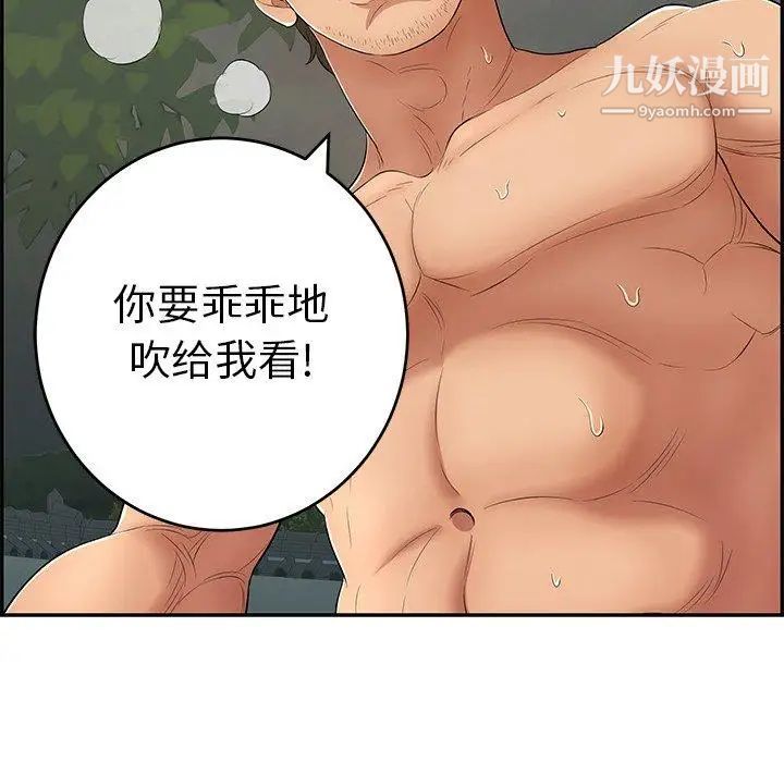 致命的你第37话