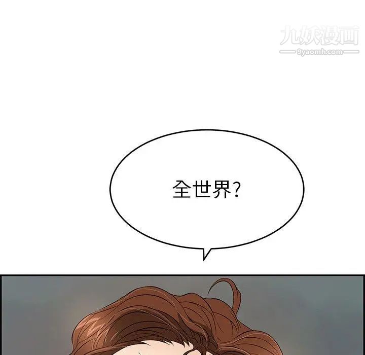 致命的你第37话