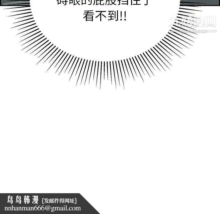 致命的你第37话