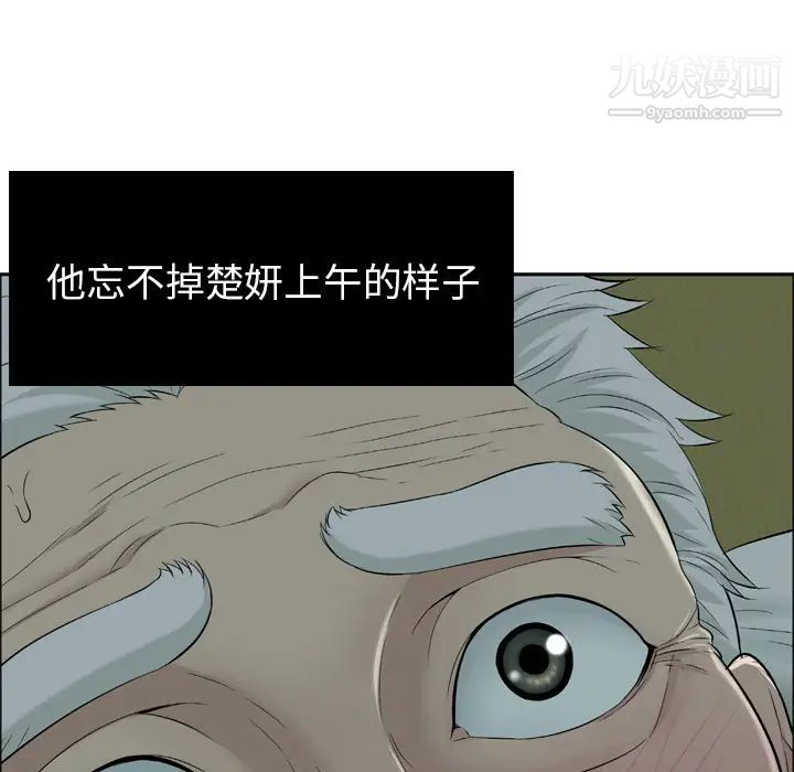 致命的你预告篇