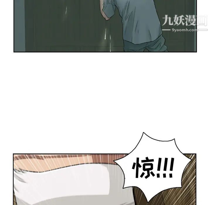致命的你预告篇