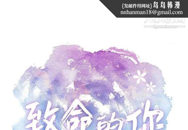 致命的你第38话