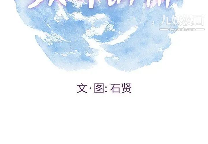 致命的你第38话