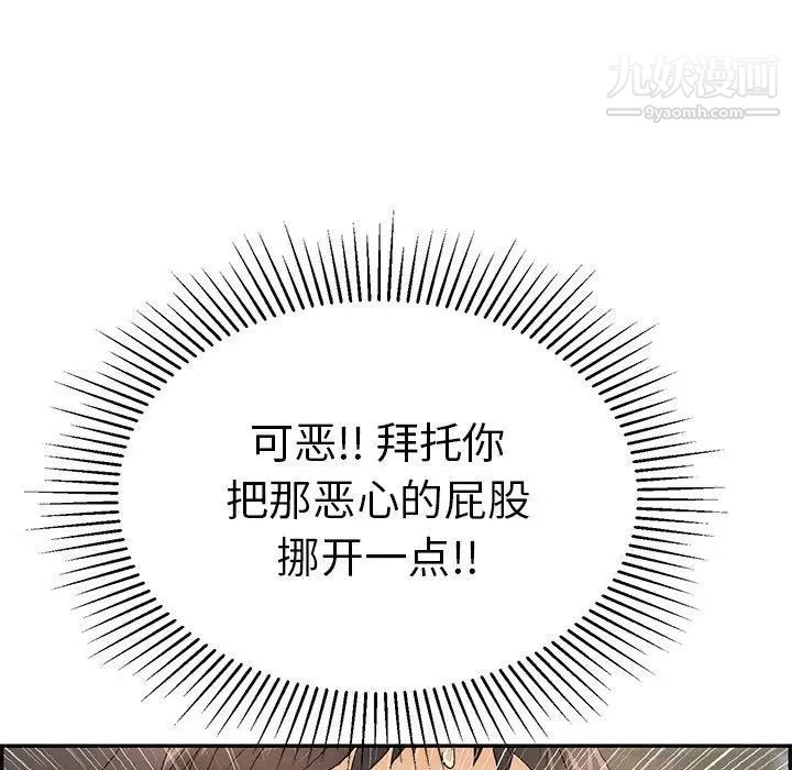致命的你第38话