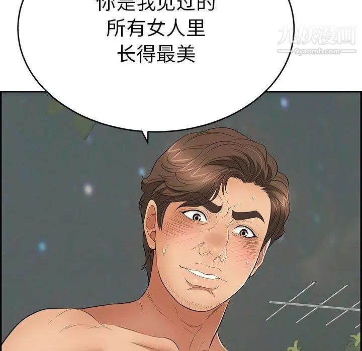 致命的你第38话