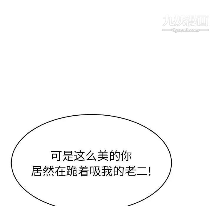致命的你第38话