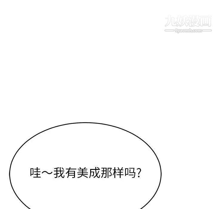 致命的你第38话