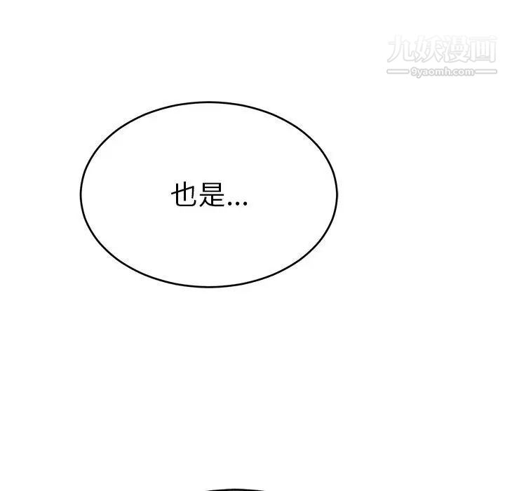 致命的你第38话