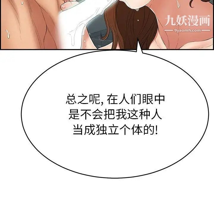 致命的你第38话