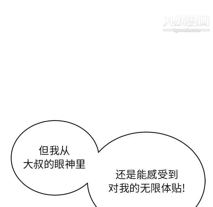致命的你第38话