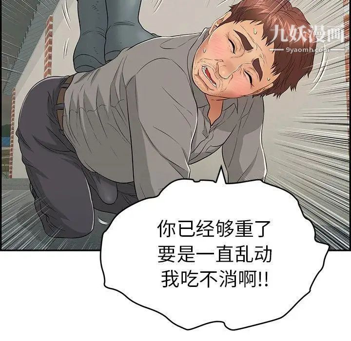 致命的你第38话
