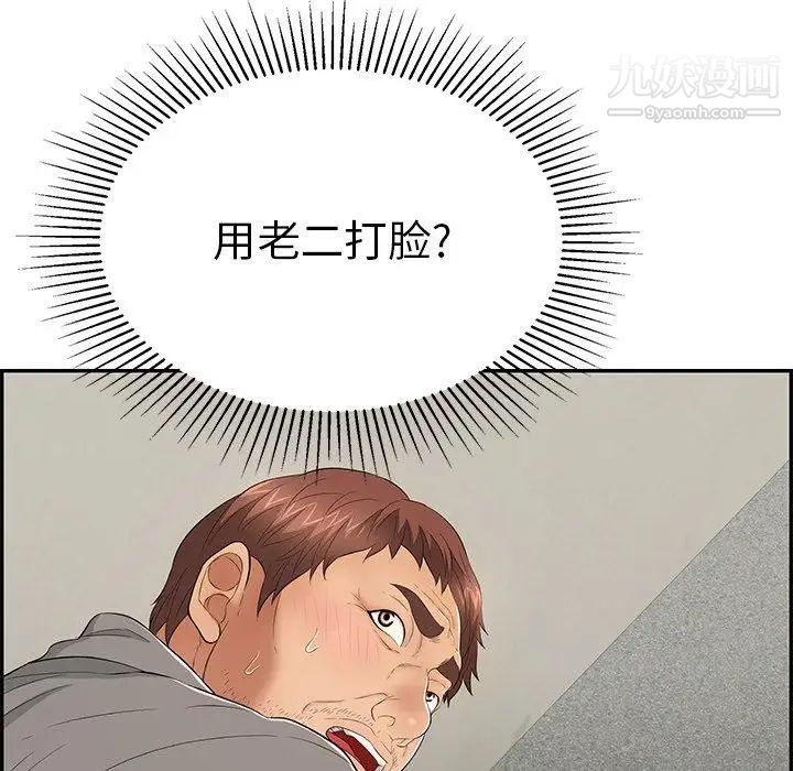 致命的你第38话