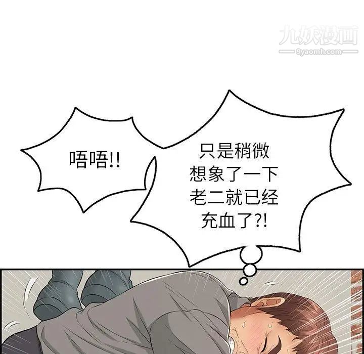 致命的你第38话