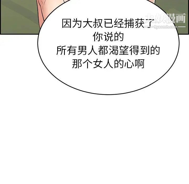 致命的你第38话
