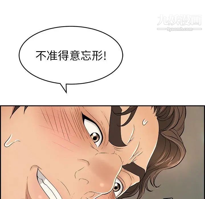 致命的你第38话