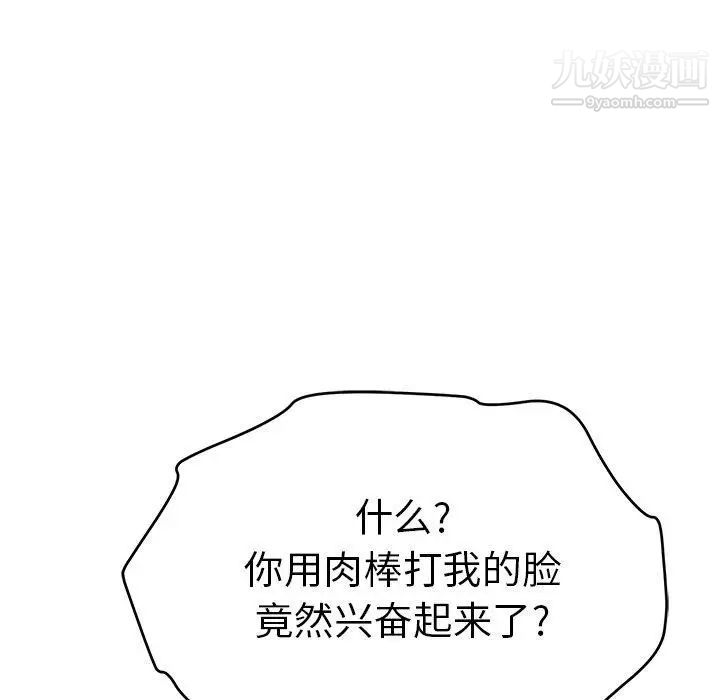 致命的你第38话