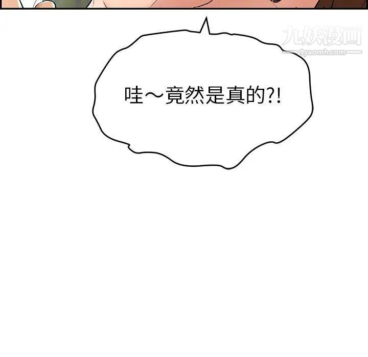 致命的你第38话