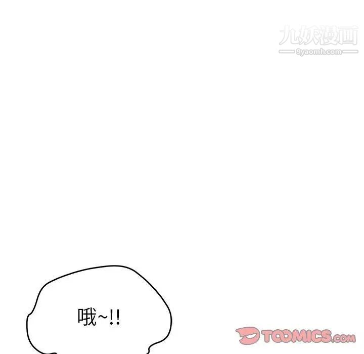 致命的你第38话