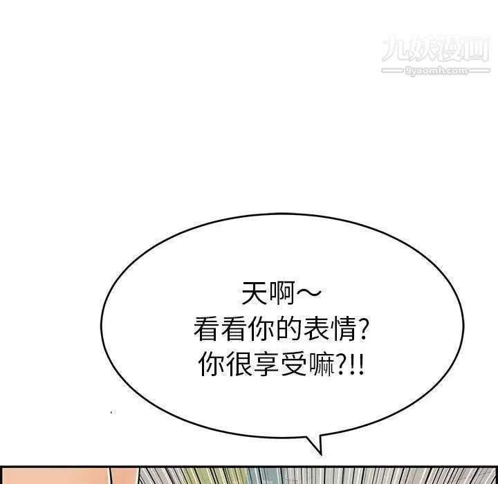 致命的你第38话