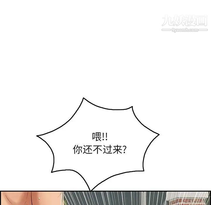 致命的你第38话