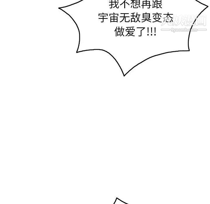 致命的你第38话