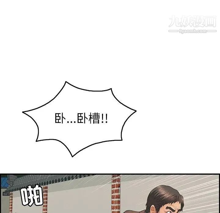 致命的你第38话