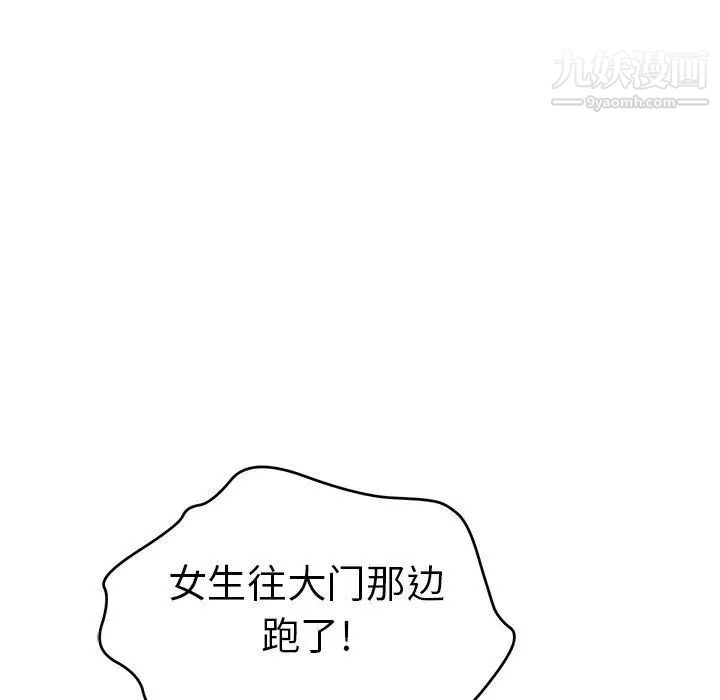 致命的你第38话