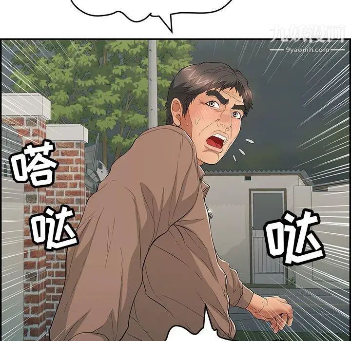 致命的你第38话
