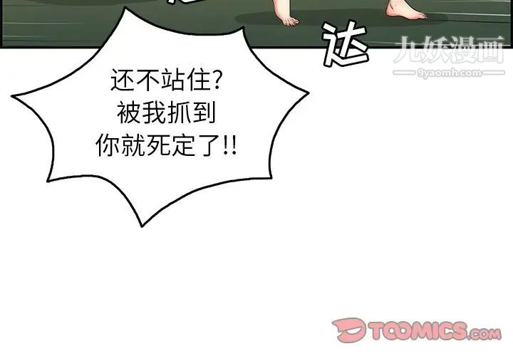 致命的你第39话